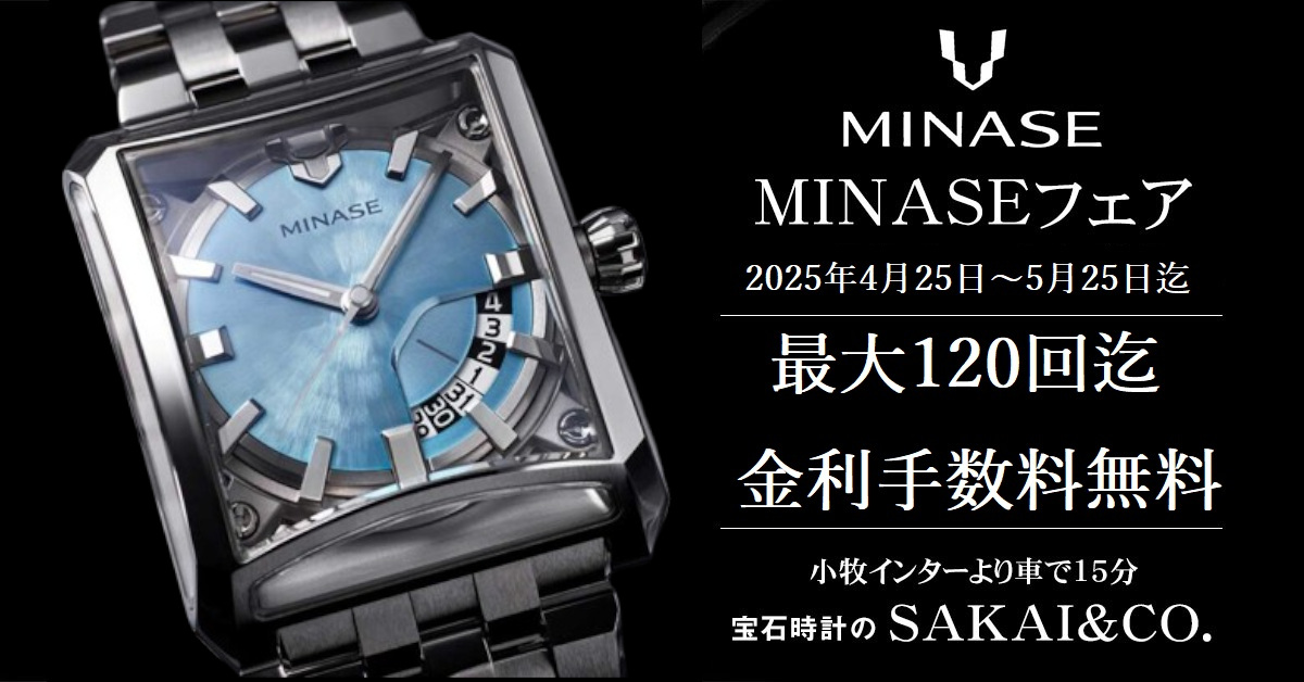 SAKAI&Co. | ブランド腕時計の正規販売店紹介サイトGressive SAKAI&Co. | ブランド腕時計の正規販売店紹介サイトGressive